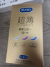 杜蕾斯（durex） 避孕套 安全套 超薄尊享三合一18只男女用套套成人计生情趣用品 实拍图