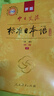 标日 初级教材（最新版） 第二版（上下2册+2张光盘+电子书）包含五十音图  新版中日交流标准日本语 人民教育 实拍图
