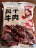 岗嘎牦牛牛肉干500g西藏拉萨超干牦牛肉干9成风干牦牛肉耗牛肉干正宗特产 【大包装净重1斤】麻辣250g*2包，9成干牛肉干 实拍图