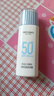 美肤宝水薄清透隔离防晒露SPF50户外通勤45ml轻薄化妆品防水防紫外线 实拍图