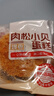 友臣（YOUCHEN）肉松小贝蛋糕 1.26斤630g 网红休闲零食 饼干蛋糕 糕点点心 实拍图