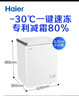 海尔（Haier）142L单温冰柜小型家用小冰柜商用冷藏冷冻两用转换冷柜小冰箱减霜一级能效BC/BD-142GHW9D国家补贴 实拍图