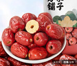 方家铺子中华老字号 去核红枣500g 1斤无核枣零食蜜饯果干泡茶煲汤煮粥 实拍图