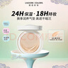 烙色凝光恒颜气垫粉霜 替换装 01#象牙白 （雪孩子） 实拍图
