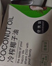 准食到 椰子油冷初榨食用油海南可生酮漱口炒菜护发护肤煎蛋240ml 实拍图