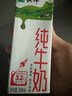 蒙牛【新鲜日期】全脂纯牛奶200ml*24盒 家庭送礼盒装 电商定制 实拍图