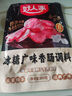 好人家冰糖广味香肠调料280g 实拍图