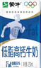 蒙牛【新鲜日期】低脂高钙牛奶250ml*24盒 早餐健身伴侣 送礼盒装 实拍图