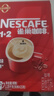 雀巢（Nestle）【樊振东同款】咖啡粉1+2原味低糖*速溶三合一冲调饮品90条*2盒 实拍图