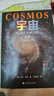 宇宙（央视《朗读者》推荐版本。霍金、阿西莫夫推崇。卡尔·萨根长销40年的科普经典。BBC盛赞：其雄辩和博识无可比拟） 实拍图