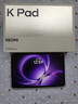 小米(MI) 红米平板REDMI K Pad【国家补贴】8.8英寸平板电脑3K屏天玑9400+ 电竞游戏平板 16+1T烟霞紫 实拍图