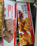 康元提子饼干200g袋装 朱古力味椰子奶油 童年怀旧零食下午茶点心 实拍图