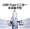 绿联双头四合一usb扩展器拓展坞type-c3.0分线器多接口 HUB转接转换器接笔记本电脑手机 0.15m 实拍图