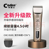 科德士（Codos） 科德士(Codos)专业理发器发廊用剃头刀电动推子成人 电量显示CHC-916S 916s标配+1刀头 实拍图