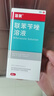 洛芙联苯苄唑溶液喷雾剂80ml治脚气药止痒脱皮烂脚丫真菌感染自营去脚气喷雾剂脚出汗脚臭喷雾专用药水泡型 实拍图