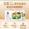 三元极致娟姗纯牛奶整箱250ml*10盒 原生乳蛋白【新老包装随机发货】 实拍图