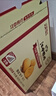 江中猴姑养胃经典酥性猴头菇饼干送礼礼盒中老年人休闲营养早餐零食960g 实拍图