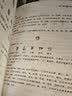 汉字学与小学识字教学 实拍图