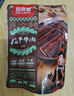 思奇香 风干牛肉干200g五香味 约9成风干超干牛肉干解馋零食四川老字号 实拍图
