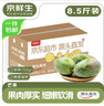 京鲜生 四川攀枝花凯特芒果 8.5斤 单果700g+ 生鲜水果源头直发 实拍图