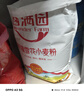 香满园新疆雪花粉 面粉  包子饺子面条 20斤 实拍图