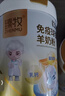 臻牧（zhenmu）免疫球蛋白800g/罐 纯羊奶粉 中老年无蔗糖高钙益生菌 营养品送礼 实拍图