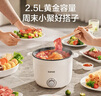 苏泊尔（SUPOR）电煮锅 电蒸锅 多功能泡面宿舍小火锅 2.5L带蒸屉电炖锅 蒸煮一体电热锅H25YK680A 实拍图