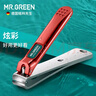 MR.GREEN德国品牌指甲刀单个指甲剪中号进口不锈钢斜口指甲钳美甲套装 中号绯红【配指甲锉】 实拍图