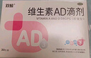 双鲸维生素AD滴剂(胶囊型)30粒*2盒0-1岁 防治维A及维D缺乏症 维生素ad婴幼儿ad新生儿维生素ad婴儿ad 实拍图