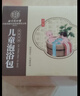 同仁堂  北京同仁堂儿童泡浴包 宝宝泡澡中药包婴儿小儿药浴泡脚12包 实拍图