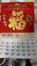 欧唛（oumai）2026年日历马年挂历福字吊历伴手礼品手撕挂历月历台历周历时尚创意台历单本装 【越来越好】760*420mm【北京速发】 实拍图