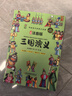 四大名著小学生版 西游记 水浒传 红楼梦 三国演义写给孩子的四大名著漫画注音版 原创漫画 大字注音 音频伴读 思维导图版有声伴读 儿童文学课外阅读物图书 一升二衔接 小升初衔接 儿童年货节送礼 实拍图