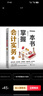 一本书读懂财务管理（从新手到高手的全面指南，八大模块讲清财务管理，教你站在老板的角度做财务） 实拍图