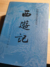 【京东自营现货】西游记 七年级上初一初中必读 人民文学出版社 原著版完整无删减注释丰富定本（套装上下2册）西游记初中版七年级 四大名著1-9年级小学初中高中必读书单语文推荐阅读 小说 实拍图