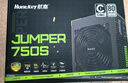 航嘉（Huntkey）JUMPER750S 额定750W 电脑电源(80PLUS白牌/CQC I级能效/智能温控/DC-DC稳压/宽幅电压/RTX4070) 实拍图