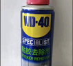 WD-40强力除胶剂汽车清洁家用去胶清洗剂玻璃不干胶双面粘去除瓷砖地板 实拍图