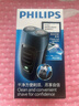 飞利浦（PHILIPS）电动剃须刀经典便携款 自研磨刀片刮胡刀  元旦礼物送男友送老公父亲生日礼物PQ190/16 出行必备 实拍图