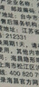 海昌美瞳日抛进口彩色隐形眼镜小直径本命色10片粉色系 曦月雾棕425度 实拍图