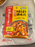 海底捞新疆大盘鸡调料 可红烧肉排骨猪蹄精选好料180g  一料多用 实拍图
