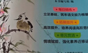 （上海）初中语文精练与拓展  六年级 上册 开学季 实拍图