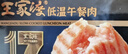 王家渡低温午餐肉儿童早餐三明治火腿片香肠罐头涮火锅食材泡面麻辣烫 原味198g*6盒 实拍图