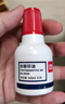 【5瓶囤货装】得力40ml光敏印油 财务印章光敏印油 光敏印章专用印油 办公财务印章印台印油 9040  实拍图