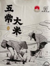 1号会员店【2025年新米】五常大米 5kg 五常正宗 东北大米 团购送礼 新粮 实拍图
