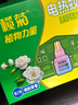 榄菊菊之语电蚊香液4瓶+1器 清韵茶香电热蚊香液电蚊香防蚊驱蚊液 实拍图