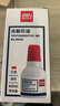得力（deli）40ml光敏印油 财务印章光敏印油 光敏印章专用印油 办公财务印章印台印油 9040  实拍图