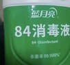 蓝月亮 84消毒液1.2kg/瓶*2 杀菌率99.99% 消毒水  白色衣物家居消毒 实拍图
