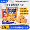 鲨鱼菲特风干鸡肉干100g*5袋 高蛋白鸡胸肉干办公室宿舍耐嚼休闲零食 实拍图