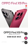 OPPO Find X9 Pro 16GB+512GB 绒砂钛 哈苏2亿长焦镜头 全新 拍照 旗舰 智能手机 5G【孙颖莎同款】 实拍图