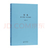 正版刘勃作品任选 拆装史记系列2册、战国歧途、匏瓜读史记孔子世家、失败者的春秋、司马迁的记忆之野、天下英雄谁敌手、小话西游、 经典常谈 注释说解本 刘勃力作 读库出品 世上有无真孔子？历史中国史 匏瓜 实拍图