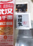 白象 武汉风味热干面163g*6包 碱水面细拌面加酸豆角 实拍图